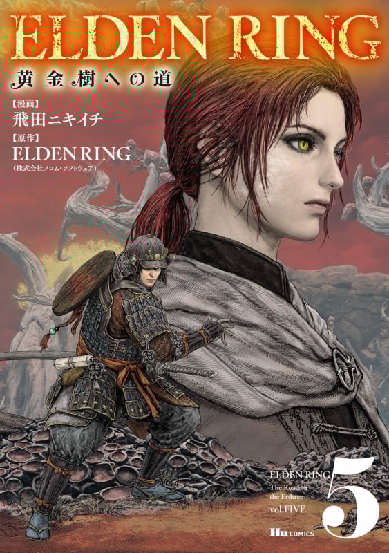 ELDEN RING 黄金樹への道 5 (ヒューコミックス)