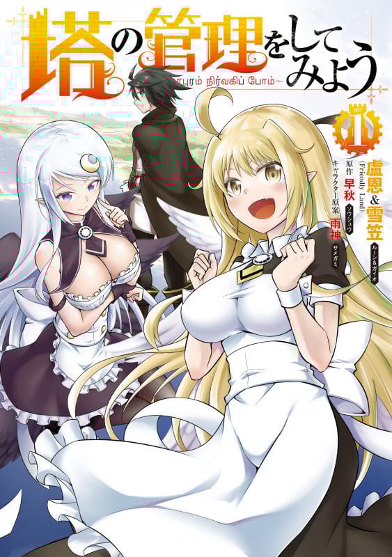 塔の管理をしてみよう 1 (MFC)