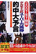 高本達矢 おすすめランキング (38作品) - ブクログ
