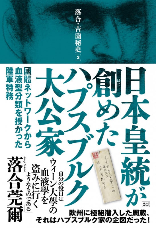 落合莞爾 新刊情報 (44作品) - ブクログ