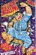 こちら葛飾区亀有公園前派出所 (160) (ジャンプC)