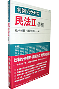 民法 2 債権