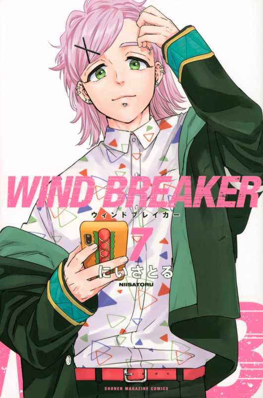 WIND BREAKER (7) (マガジンKC)