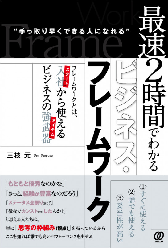ドキュメント・コミュニケーションの全体観 (上) | 中川邦夫のあらすじ