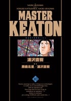 MASTER KEATON / 10 完全版 (ビッグ コミックス)