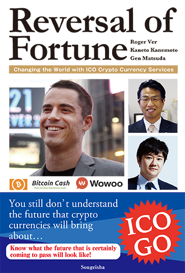 Reversal of Fortune Changing the World with ICO Crypto Currency Services