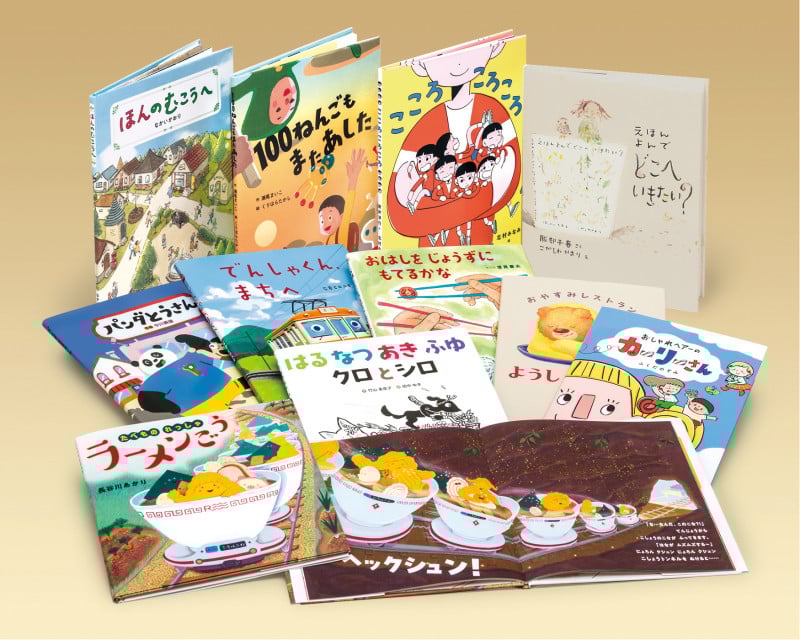 岩崎書店えほん新刊セット2025年版〈日本のえほん〉 (学校・公共図書館向けシリーズ)