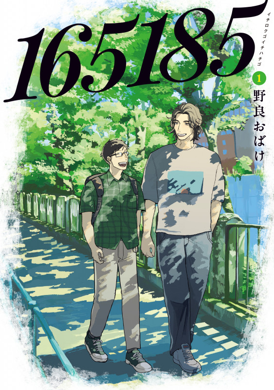 165185 1 (BRIDGE COMICS)