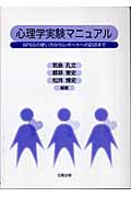 若島孔文 おすすめランキング (29作品) - ブクログ