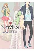 Naviko (1) (バンチC)