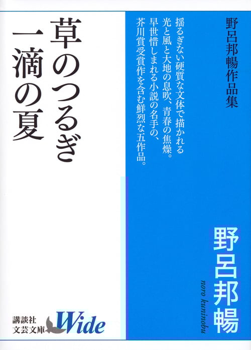 野呂邦暢文春文庫3冊セットです。野呂邦暢。 Amazon.co.jp: 落城記 (文春文庫 190-2) : 野呂 邦暢: 本