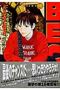BECK (16) (KCDX)