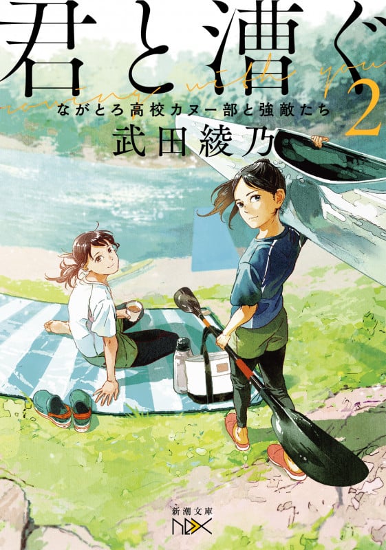 武田綾乃 文庫本一覧 (34作品) - ブクログ
