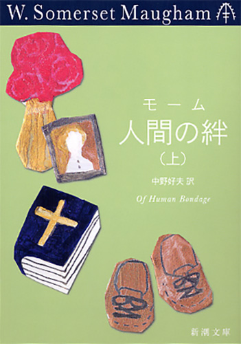 中野輝雄『澡堂子の話』昭和27年 天理参考館刊 中国の銭湯