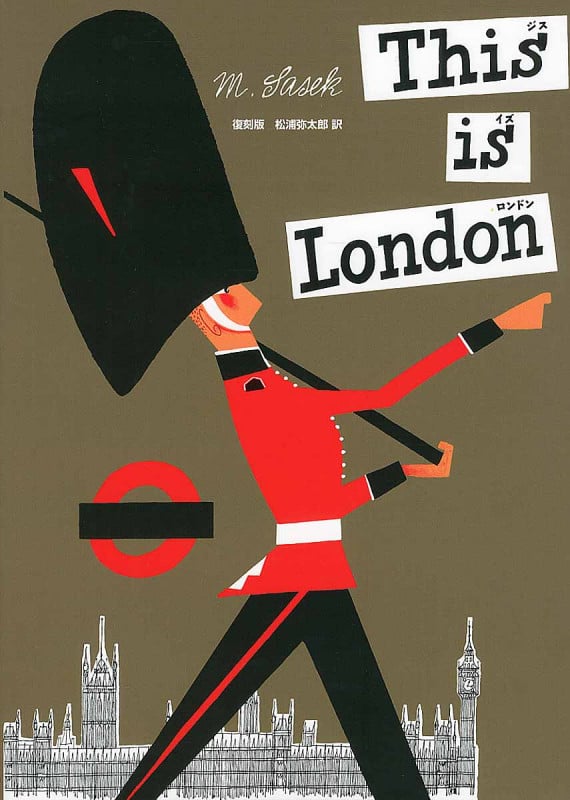 ジス・イズ・ロンドン (Space Shower Books)