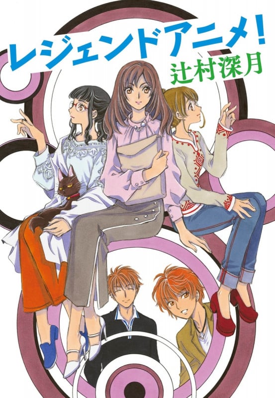 レジェンドアニメ! 