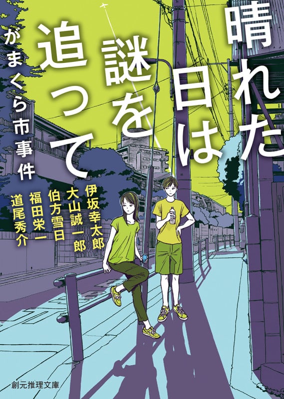 大山 誠一郎 「仮面幻双曲」 他全6作品 文庫本 まとめ売り : 仮面幻双曲 : 大山 誠一郎: 本
