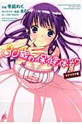 【中古】 学校の怪談 ３/講談社/冬凪れく Amazon.co.jp: 学校の怪談3 (コミックボンボンデラックス) : 冬