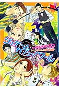 ジュテーム、カフェ・ノワール (Daria C)