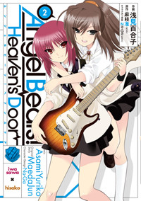 Angel Beats!(2) ‐Heaven’s Door‐ (電撃コミックス)