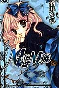 Momo(もも)2 (りぼんマスコットコミックス)