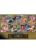 ONE PIECE FILM 「STRONG WORLD」 EIICHIRO ODA ARTBOOK (愛蔵版コミックス)の詳細を見る