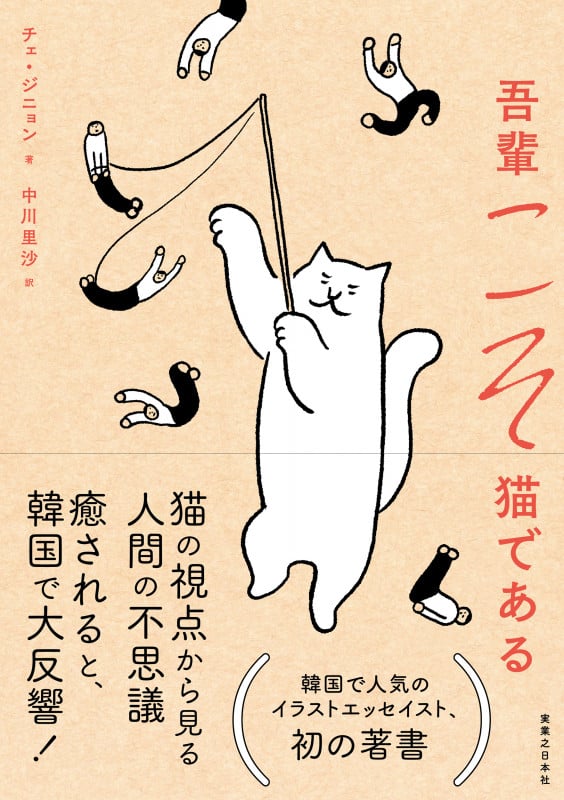 吾輩こそ猫である
