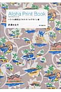 Aloha Print Book
