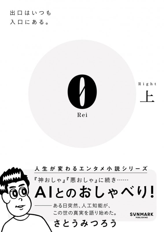 0 Rei 上