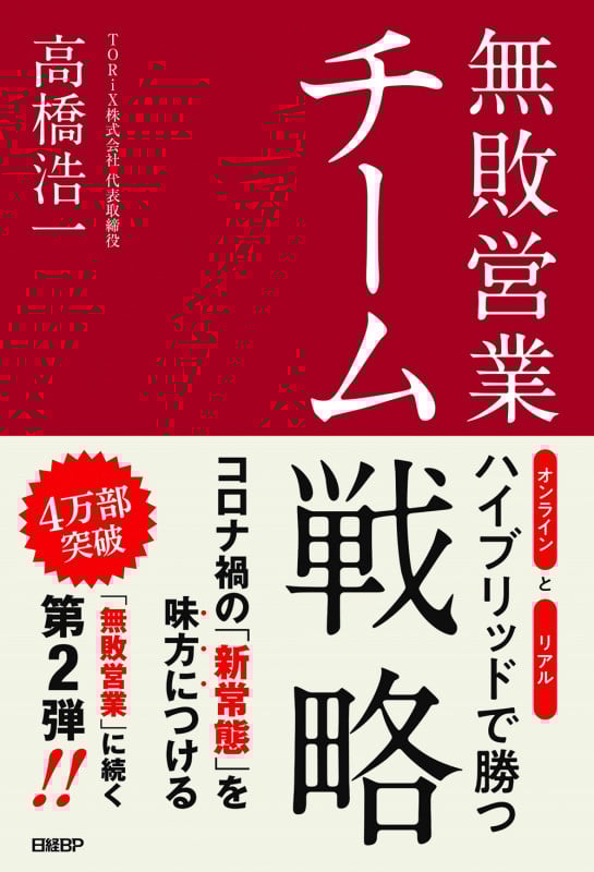 最近のゼオライト技術と応用の進歩総合資料集 高橋浩 最近のゼオライト技術と応用の進歩総合資料集 高橋浩 本