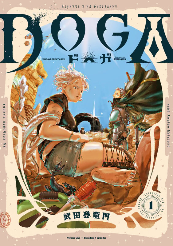DOGA (1)
