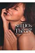 Shiho's Beauty Theory