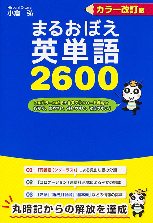 小倉弘 おすすめランキング (18作品) - ブクログ