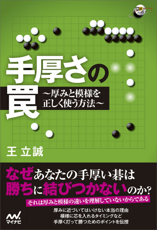 王立誠 おすすめランキング (22作品) - ブクログ