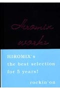 HIROMIX WORKS ヒロミックス ワークス Hiromix Works ヒロミックス・ワークス(Hiromix ヒロミックス