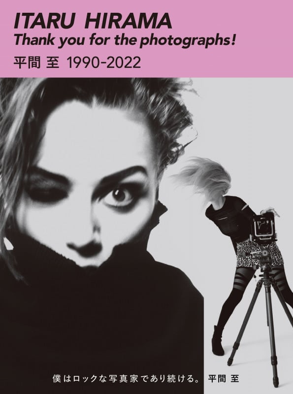 写真集 ITARU HIRAMA Thank you for the photographs! 平間至1990-2022