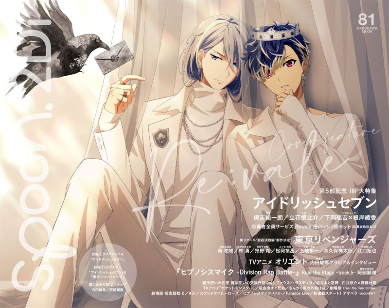 spoon.2Di (vol.81) (KADOKAWA MOOK)