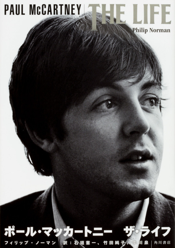 PAUL McCARTNEY THE LIFE ポール・マッカートニー ザ・ライフ  