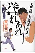 札幌方面中央警察署南支署