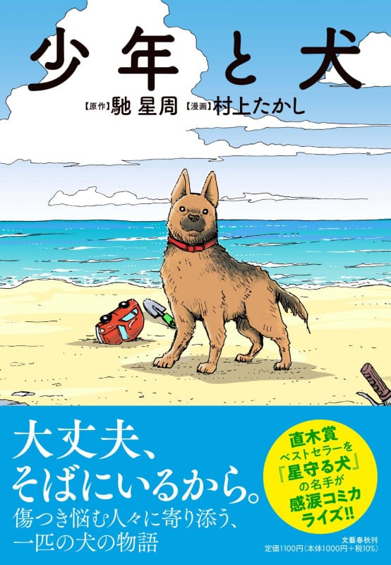 ぱじ 9 (ヤングジャンプコミックスDIGITAL) | 村上たかし | 青年