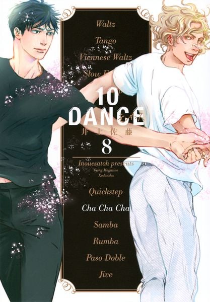 10DANCE(8) (ヤンマガKCスペシャル)