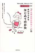 『せんねん灸お灸ルーム』の自分でできるはじめてのお灸 外からお灸、中からスープで最強冷えとり作戦!