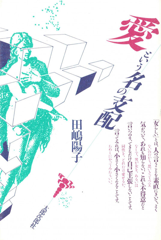 田嶋陽子 おすすめランキング (26作品) - ブクログ