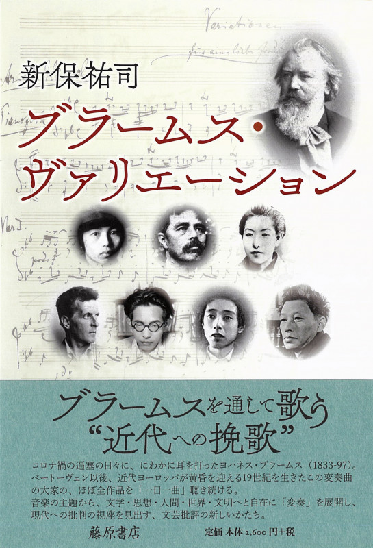 ブラームス・ヴァリエーション