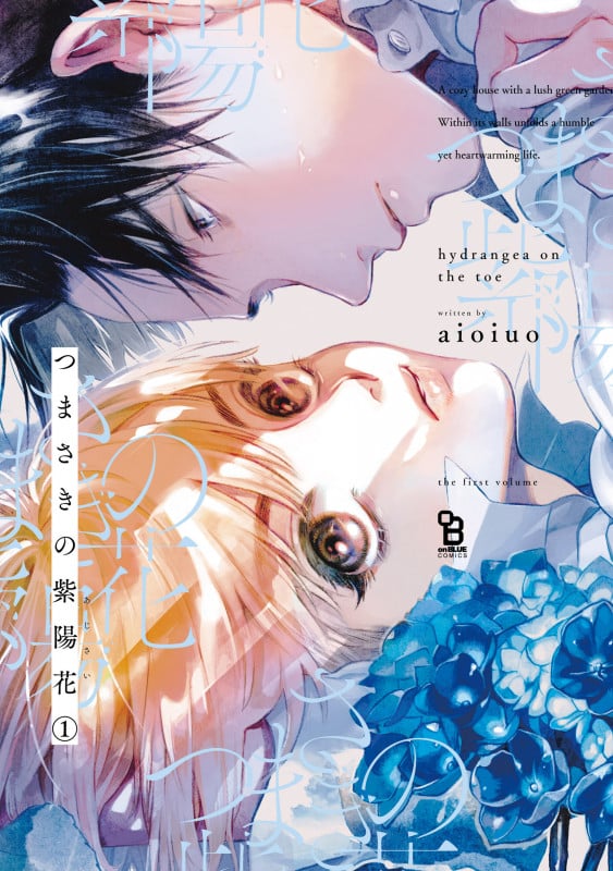 つまさきの紫陽花 (1) (on BLUE COMICS)の詳細を見る