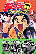 村上としや おすすめランキング (42作品) - ブクログ