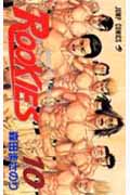 Rookies(ルーキーズ)10 (ジャンプコミックス)の詳細を見る