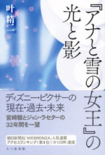叶精二 おすすめランキング (16作品) - ブクログ
