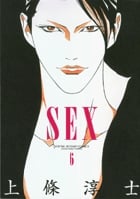 Sex (6) (ヤングサンデーC)