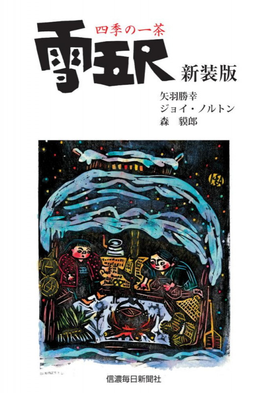 森貘郎 おすすめランキング (12作品) - ブクログ